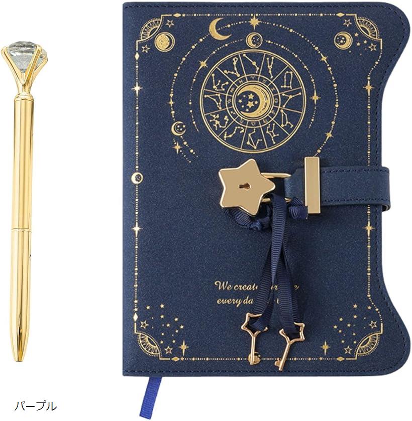 鍵付きノート 星座 日記帳 交換日記 入学祝い b6 詰め替え可能 横罫 子供 (パープル)