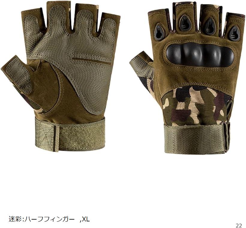 タクティカル グローブ オープン フィンガー サバゲー 装備 ナックル 自衛隊 バイク 手袋 (迷彩:ハーフ..