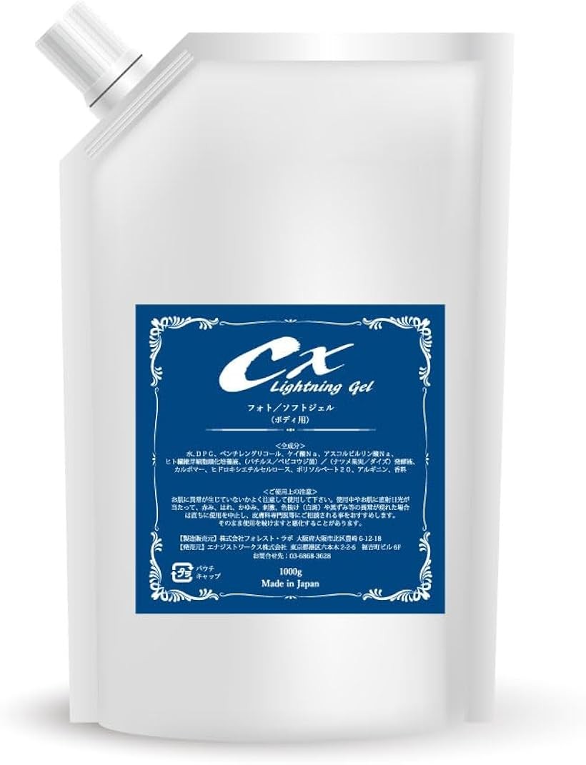 商品コード2britujp0w商品名フォトIPL 光フェイシャルジェル CX Lightning Gel ソフトタイプ フェイス用 ボディ用 1Kg 拭取り不要 業務用 サロン専売品 トリートメント UMO シリカ ケイ素 日本製ブランドEWBeautyカラーシルバー「商品概要」CX Lightning Gel（フォト／ソフトジェル）フォトIPL／光フェイシャルにマッチしたトリートメントジェル。スライド照射に対応した粘度調整により優れた潤滑性を保持しながら操作性が格段に向上。照射後は肌にすり込む「拭き取り不要」のソフトタイプ。ボディ用／フェイス用［業務用・サロン専売品］「最適用途」フォトIPL／光フェイシャル、光脱毛（IPL／SHR）、など光線美容ジェルとして最適化。トリートメントによる刺激から肌を守り、光トリートメント後のアフター美容液としてもご使用いただけます。他、超音波、RFラジオ波、ポレーション、EMSなどマルチに適合。「プロが認めた成分」メイン成分シリカに加え＋ヒト線維芽細胞順化培養液＋発酵エキスの成分を配合。優れた被膜効果で潤い、保湿成分をしっかりコーティング。プロ仕様の業務用ジェルです。「高貴なフレグランス成分」全4バリエーションには、それぞれに厳選したフレグランス成分を配合しています。ジェルを肌に塗布した直後からほのかに漂う高貴な香りは、リラックス効果とアンカーリング（印象付け）効果の両側面からワンランク上のトリートメントを演出します。「仕様」1000g／アルミパウチ1袋（取扱説明書付き）「成分」水、DPG、ペンチレングリコール、ケイ酸Na、アスコルビルリン酸Na、ヒト繊維芽細胞順化培養液、（バチルス／ベビコウジ菌）／（ナツメ果実／ダイズ）発酵液、カルボマー、ヒドロキシエチルセルロース、ボリソルベート20、アルギニン、香料※ 他ネットショップでも併売しているため、ご注文後に在庫切れとなる場合があります。予めご了承ください。※ 品薄または希少等の理由により、参考価格よりも高い価格で販売されている場合があります。ご注文の際には必ず販売価格をご確認ください。※ 沖縄県、離島または一部地域の場合、別途送料の負担をお願いする場合があります。予めご了承ください。※ お使いのモニタにより写真の色が実際の商品の色と異なる場合や、イメージに差異が生じることがあります。予めご了承ください。※ 商品の詳細（カラー・数量・サイズ 等）については、ページ内の商品説明をご確認のうえ、ご注文ください。※ モバイル版・スマホ版ページでは、お使いの端末によっては一部の情報が表示されないことがあります。すべての記載情報をご確認するには、PC版ページをご覧ください。「CX Lightning Gel」光線美容のために開発された業務用トリートメントジェルです。水溶性ケイ素（シリカ）濃縮溶液UMOとのコラボレーションから誕生しました。光脱毛／フォトIPL光フェイシャルを網羅するエステサロン施術アイテムとして＜全4バリエーション＞をラインナップ。操作性、機能性、仕上がり感などすべてアッグレードされたプロ御用達のプレミアムジェルです。＜サロン専売品＞全成分 ：水、DPG、ペンチレングリコール、ケイ酸Na、アスコルビルリン酸Na、ヒト繊維芽細胞順化培養液、(バチルス/ベビコウジ菌)/(ナツメ果実/ダイズ)発酵液、カルボマー、ヒドロキシエチルセルロース、ポリソルベート20、アルギニン、香料内容量 ：1000g商品区分：化粧品製造販売：株式会社フォレスト・ラボ販売元 ：エナジストワークス株式会社製造国 ：日本（Made in Japan）広告文責：株式会社ホリック 050-1720-3294「ご使用上の注意」お肌に異常が生じていないかよく注意して使用して下さい。使用中やお肌に直射日光が当たって、赤み、はれ、かゆみ、刺激、色抜け（白斑）や黒ずみ等の異常が現れた場合は直ちに使用を中止し、皮膚科専門医等にご相談される事をおすすめします。