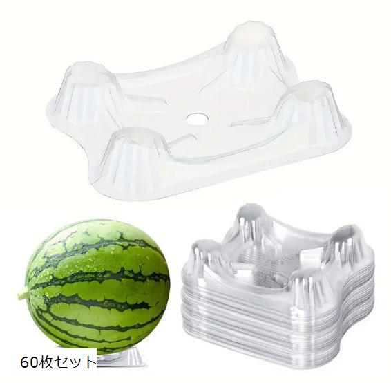 スイカトレイ スイカマット 敷き藁 台 園芸 栽培 皿 カボチャ メロン 受け皿 (クリア, 60枚セット)