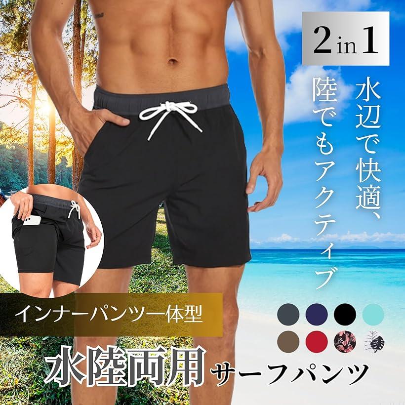 水着 メンズ 海パン インナー付き 一体型 ポケット サーフ パンツ 伸縮性 水陸両用 スポーツ 速乾 2in1 (アクアブルー, L)