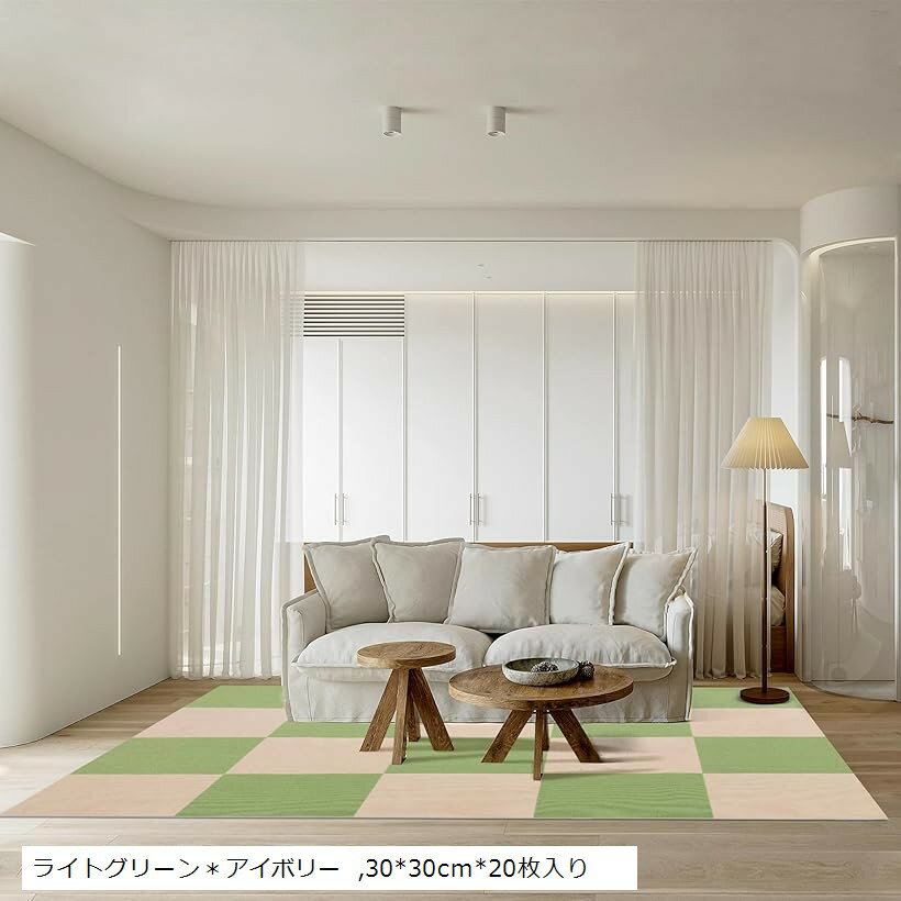 Carpet Tiles - ジョイントマット BOBO タイルカーペット タイルマット 床保護 ズレにくい 洗える カット可能 吸着カーペット ペット猫犬用 掃除ラクラク 防音 床暖房対応 (ライトグリーン＊アイボリー, 30x30cmx20枚入り)