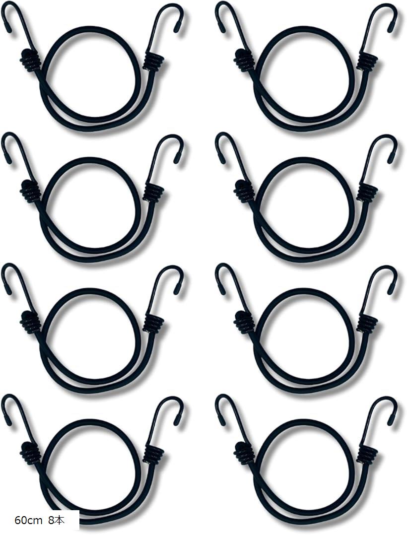 バイクトラックシート用 ゴムバンド フック付き (ブラック, 60cm 8本)