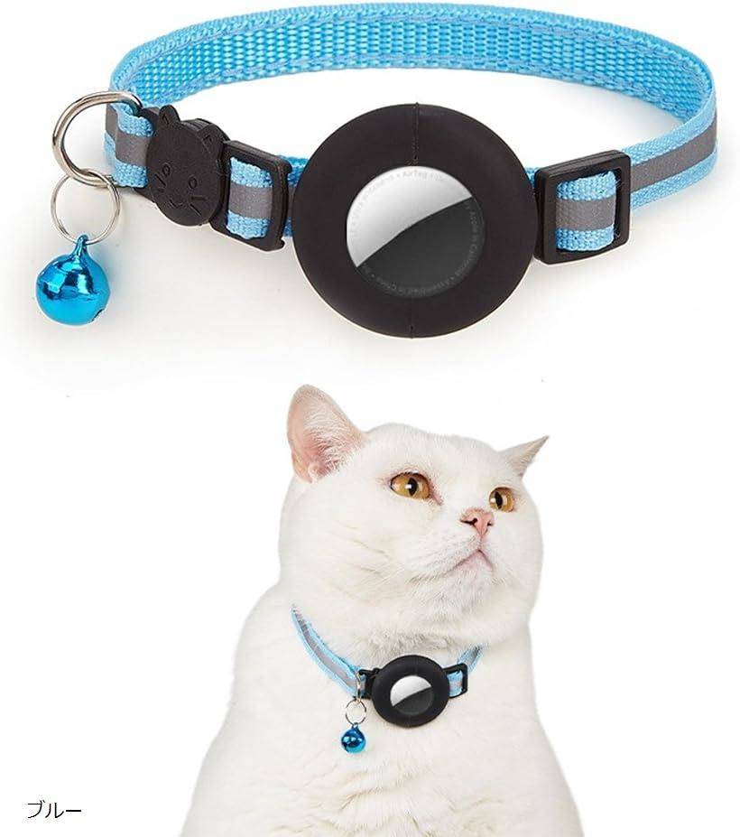 ロケータケース ペット用首輪 トラッカー 犬 猫 調節可能 バックル 軽量 防水 可愛い (ブルー)