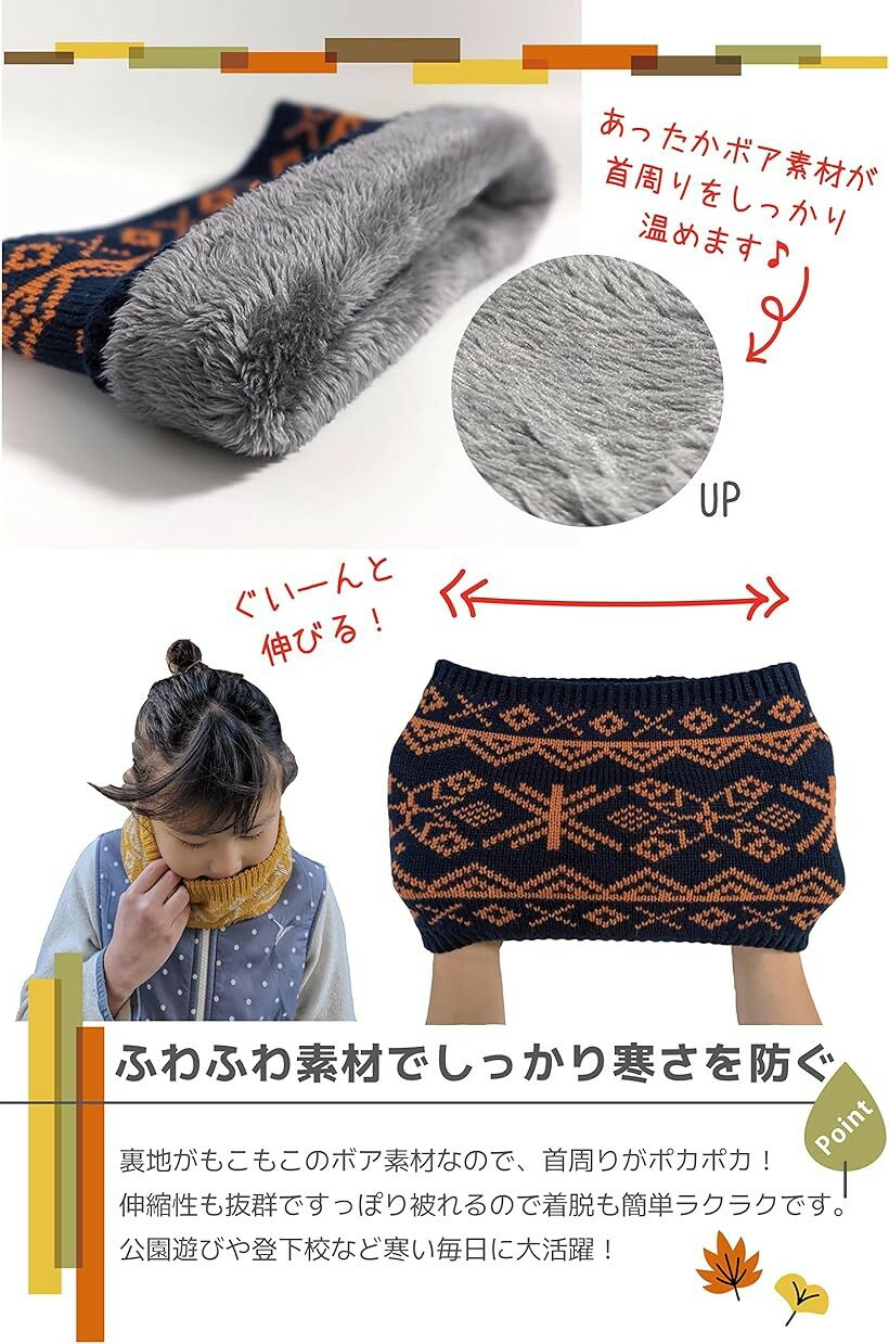 裏ボア ネックウォーマー キッズ ジュニア 男の子 女の子 防寒 スポーツ スヌード 男女兼用 (ブルー, 高さ20.5cm、幅24cm)