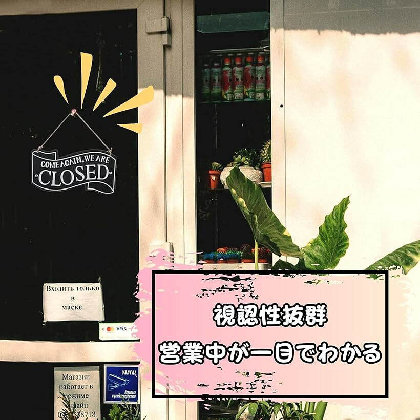 ホリックのオープン クローズ プレート 木製 両面看板 ボード サインプレート インテリア リバーシブル (ホワイト, 25x13.5cm)｜アングル3