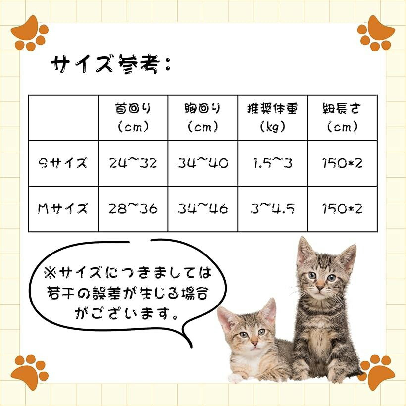 猫 散歩用 ハーネス 夜反射 リード 軽量 調節 通気メッシュ 首輪 猫犬兼用 お散歩 (ブラウン, S)
