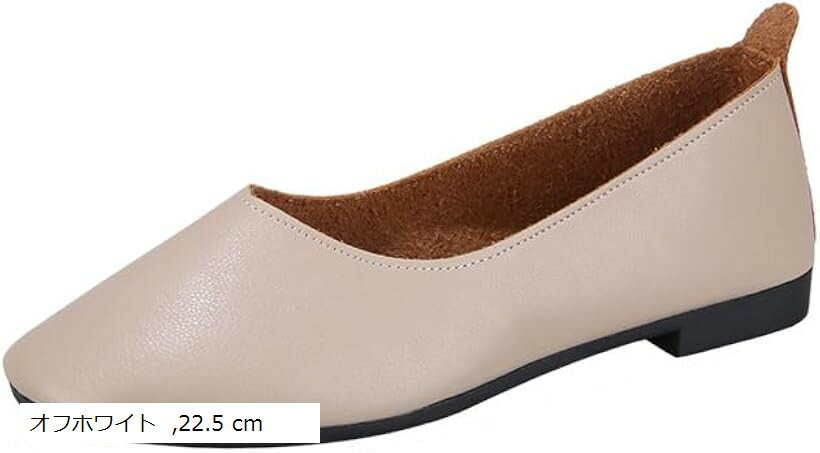 パンプス ヒール3cm ローヒール 走れる 痛くない ぺたんこ フラットシューズ 防水 韓国 歩きやすい 疲れない レディース (オフホワイト, 22.5 cm)