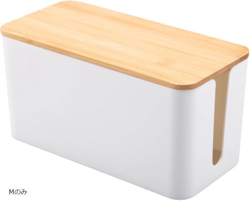 ケーブルボックス 電源タップ コンセント収納ボックス 配線隠し スリム (Mのみ)