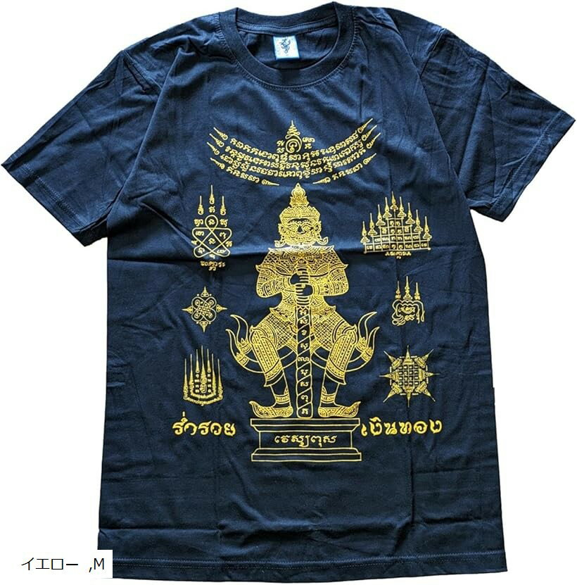 フォーリーフ タイ サクヤン プリント 半袖 Tシャツ ユニセックス (イエロー, M)