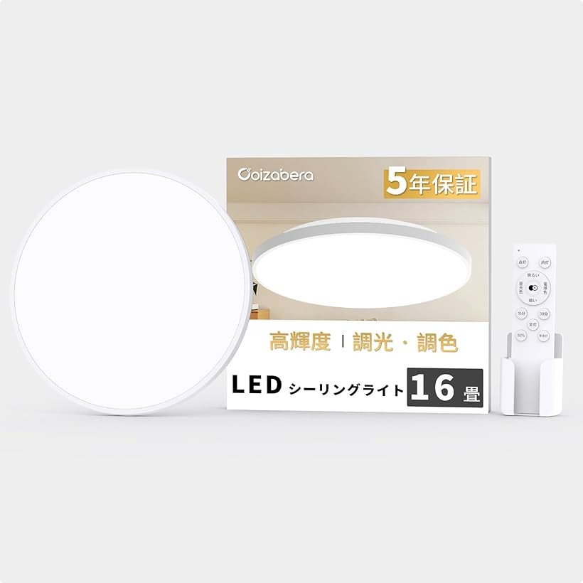 楽天市場】ledシーリングライト16畳の通販