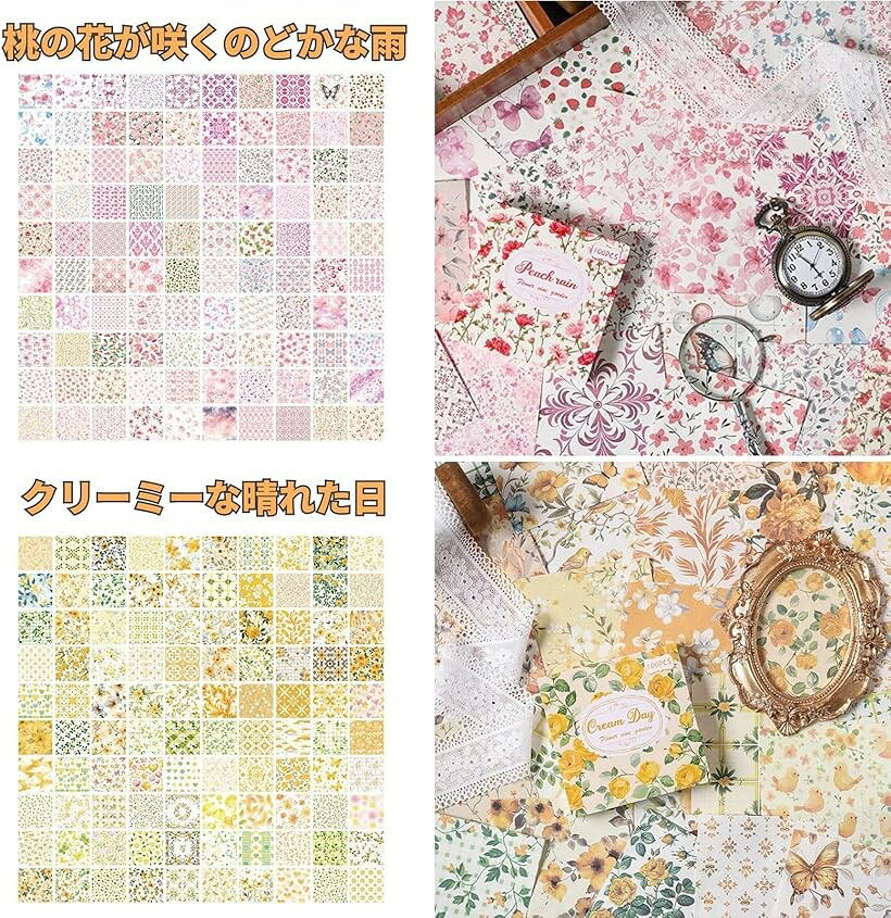 フラワー デザイン メモ 用紙 6種 セット 花 ボタニカル 柄 コラージュ 手帳 スク...