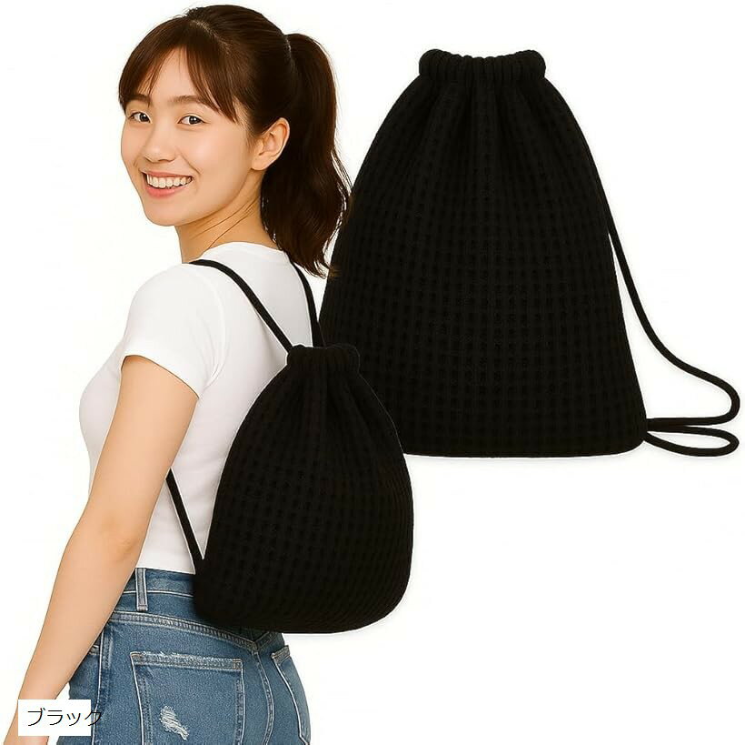 バリエーションコード : 2burk1x2xv商品コード2burk6o409商品名ナップサック メッシュ リュック メッシュバッグ 巾着バッグ ナップサック 韓国 メッシュ巾着ブランドRMY.Hカラーブラックサイズ等小製品概要 韓国っぽスタイルにぴったりな「メッシュ巾着バッグ」は、軽やかで透け感のある素材が魅力のナップサック型メッシュリュック。普段使いはもちろん、ちょっとしたお出かけや推し活、ジムバッグとしても活躍します。製品の強み 韓国ファッションに映えるトレンド感たっぷりのデザイン 通気性〇のメッシュ素材で、暑い季節でも快適。 軽量＆折りたたみOKでサブバッグにもぴったり 中身がうっすら見えるので、推しグッズをチラ見せできる。 シンプルな巾着スタイルでコーデに合わせやすい製品使用方法 上部の巾着コードをキュッと絞るだけで簡単に開閉 両肩に背負うことでリュックとして使用可能 スマホやポーチ、ペットボトルなど、軽めのお出かけアイテムを持ち運ぶのに。ジム・レジャー・ライブ会場などさまざまなシーンに対応製品仕様 素材：ポリエステルメッシュ カラー：複数カラー展開（例：ブラック／ホワイト／ピンクなど） 開閉：巾着コード式 ポケット：内ポケットなし（中身が見やすい一室構造）製品サイズ 高さ：約38cm 幅：約36cm 重さ：超軽量タイプ（175g） 容量：A4サイズ収納可能※ 他ネットショップでも併売しているため、ご注文後に在庫切れとなる場合があります。予めご了承ください。※ 品薄または希少等の理由により、参考価格よりも高い価格で販売されている場合があります。ご注文の際には必ず販売価格をご確認ください。※ 沖縄県、離島または一部地域の場合、別途送料の負担をお願いする場合があります。予めご了承ください。※ お使いのモニタにより写真の色が実際の商品の色と異なる場合や、イメージに差異が生じることがあります。予めご了承ください。※ 商品の詳細（カラー・数量・サイズ 等）については、ページ内の商品説明をご確認のうえ、ご注文ください。※ モバイル版・スマホ版ページでは、お使いの端末によっては一部の情報が表示されないことがあります。すべての記載情報をご確認するには、PC版ページをご覧ください。