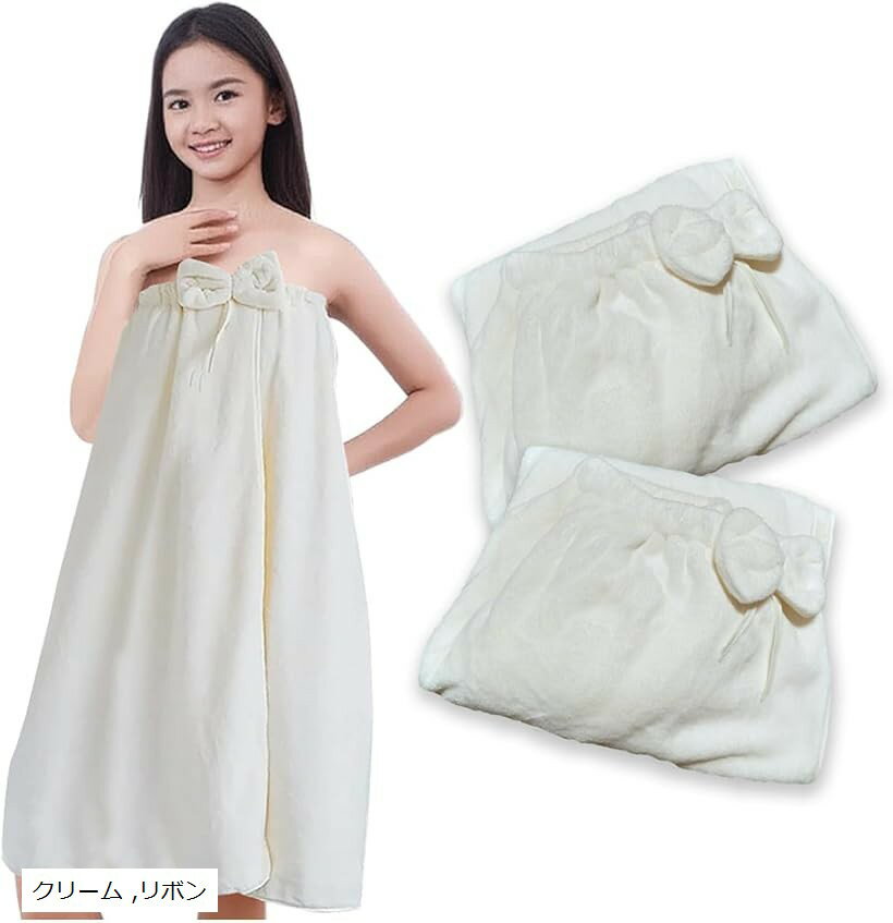 バリエーションコード : 2buxwlhd5t商品コード2buxwljslt商品名着るタオル ラップタオル 2枚セット 小中学生 女の子向け 可愛いデザイン 吸水速乾 お風呂上がりに便利 80x140cmブランドRMY.Hカラークリームサイズ等リボン製品概要 プールやお風呂上がりにサッと羽織れる「着るタオル」。プールやお風呂の後の濡れた体をしっかりカバーしタオルを羽織ってボタンを留めるだけの簡単着脱。。 水泳授業やスイミングスクール、家でも湯上りに使える便利アイテム。 ママにうれしい、軽くて乾きが早く洗濯もラクラク。清潔に保てて毎日安心して使えます。製品の強み 吸水性の高いマイクロファイバー素材ですぐに体を乾かせます。 肩からずり落ちにくく、動いても安心 デザインバリエーション豊富で、友達とおそろいも。柔らかい生地がしっかり吸水し、速乾性もあるので毎日のプールや習い事に大活躍。製品仕様 素材：マイクロファイバー サイズ：80x140cm※ 他ネットショップでも併売しているため、ご注文後に在庫切れとなる場合があります。予めご了承ください。※ 品薄または希少等の理由により、参考価格よりも高い価格で販売されている場合があります。ご注文の際には必ず販売価格をご確認ください。※ 沖縄県、離島または一部地域の場合、別途送料の負担をお願いする場合があります。予めご了承ください。※ お使いのモニタにより写真の色が実際の商品の色と異なる場合や、イメージに差異が生じることがあります。予めご了承ください。※ 商品の詳細（カラー・数量・サイズ 等）については、ページ内の商品説明をご確認のうえ、ご注文ください。※ モバイル版・スマホ版ページでは、お使いの端末によっては一部の情報が表示されないことがあります。すべての記載情報をご確認するには、PC版ページをご覧ください。