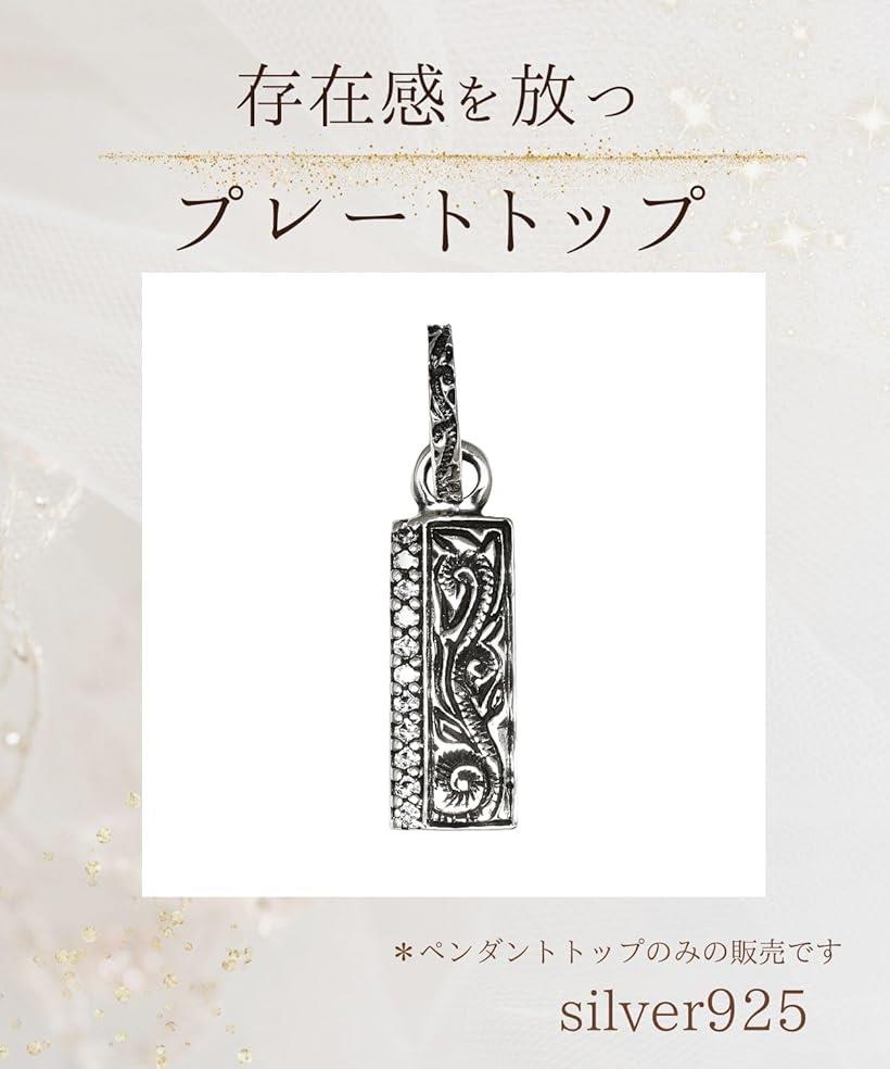 ペンダントトップ シルバー925 ネックレス チェーンなし ハワイアンジュエリー チ...