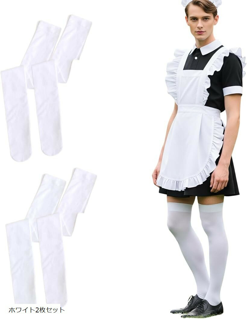 Uccellino 男性用 ニーハイソックス ロングタイプ オーバーニーソックス コスプレ 女装 (ホワイト2枚セット, 80cm)