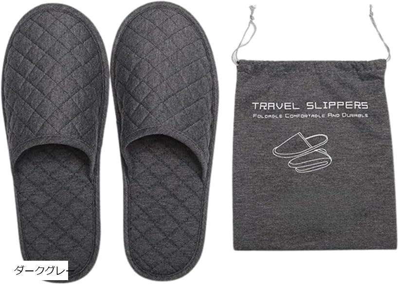 携帯スリッパ 折りたたみ 収納ケース付き メンズ レディース 底面滑り止め加工 学校 旅行 家庭用 軽量..