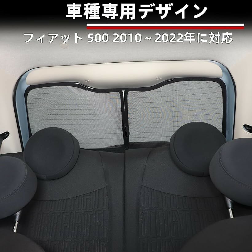 フィアット 500 2010～2022年に対応 メッシュサンシェード 車 アイソレーション メッシュカーテン カーシェード 遮光 蚊よけ 日よけ UVカット 通気性 (ブラック, 後部座席とトランク/4枚)
