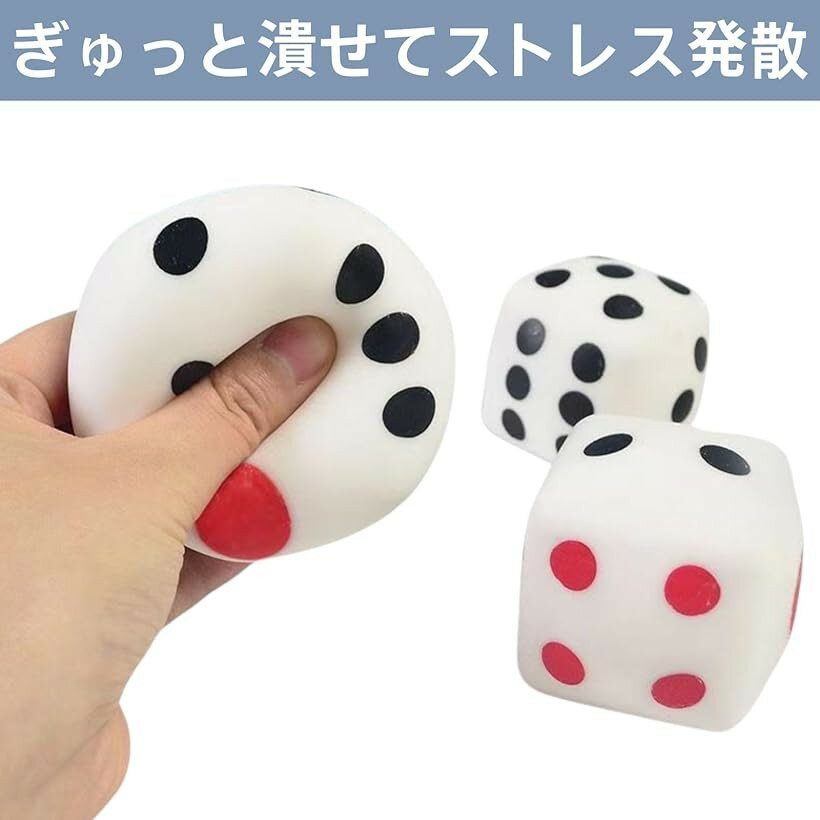 さいころ サイコロ すごろく ダイス ビッグフォームダイス 大きい ストレス解消 正方形 8x8x8cm 2個 3
