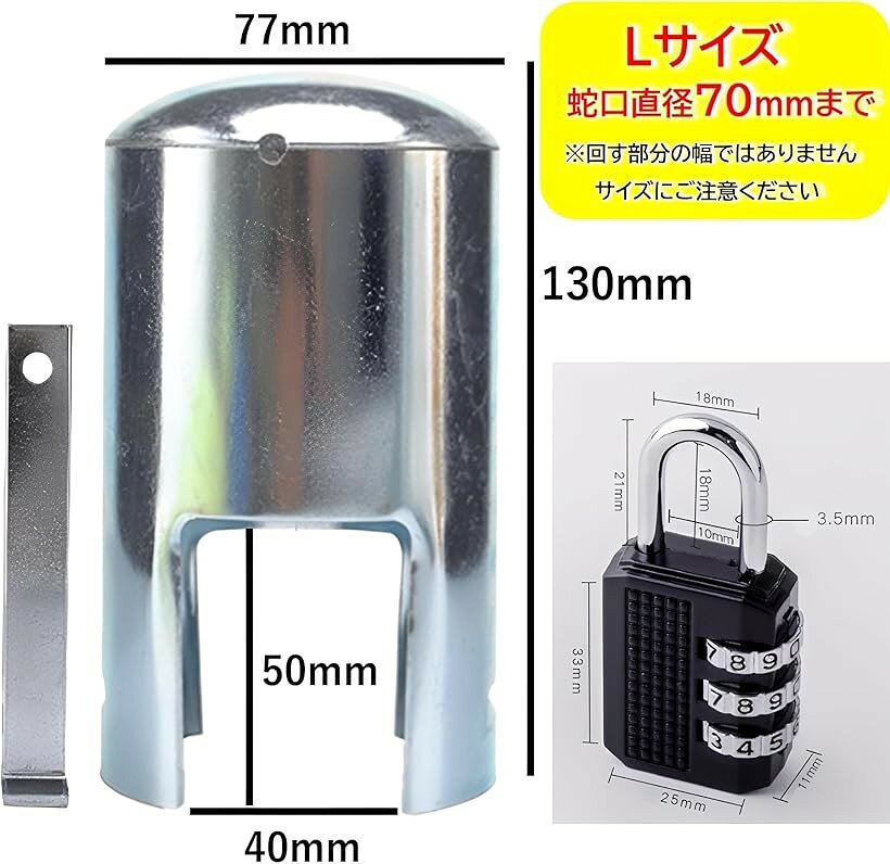 蛇口 カバー 盗水 防止 屋外 鍵付き 蛇口ロック 錆びにくい 蛇口カバー 鍵セット ...