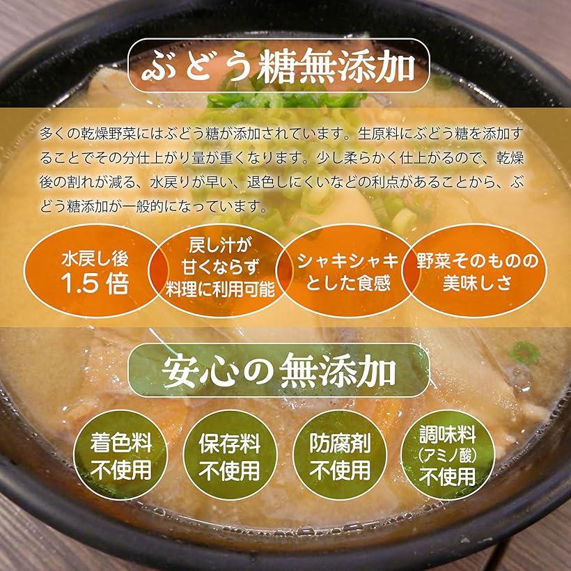素のまま乾燥野菜 ブドウ糖不使用 国産 簡単 常温保存 ミックス 玉ねぎ キャベツ 人参 しいたけ マタニティフード そのまま スープ 味噌汁 ラーメンの具 ぶどう糖無添加 50g (1袋)