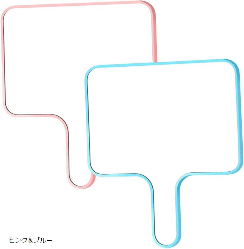 ミニ ホワイトボード 手持ち 学校 オフィス 会議 投票パドル 回答ボード 2個セット (ピンク＆ブルー)