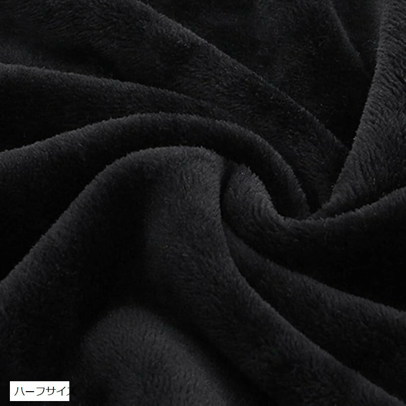ソフトボア生地 黒 幅約160cm カット済み (ハーフサイズ)