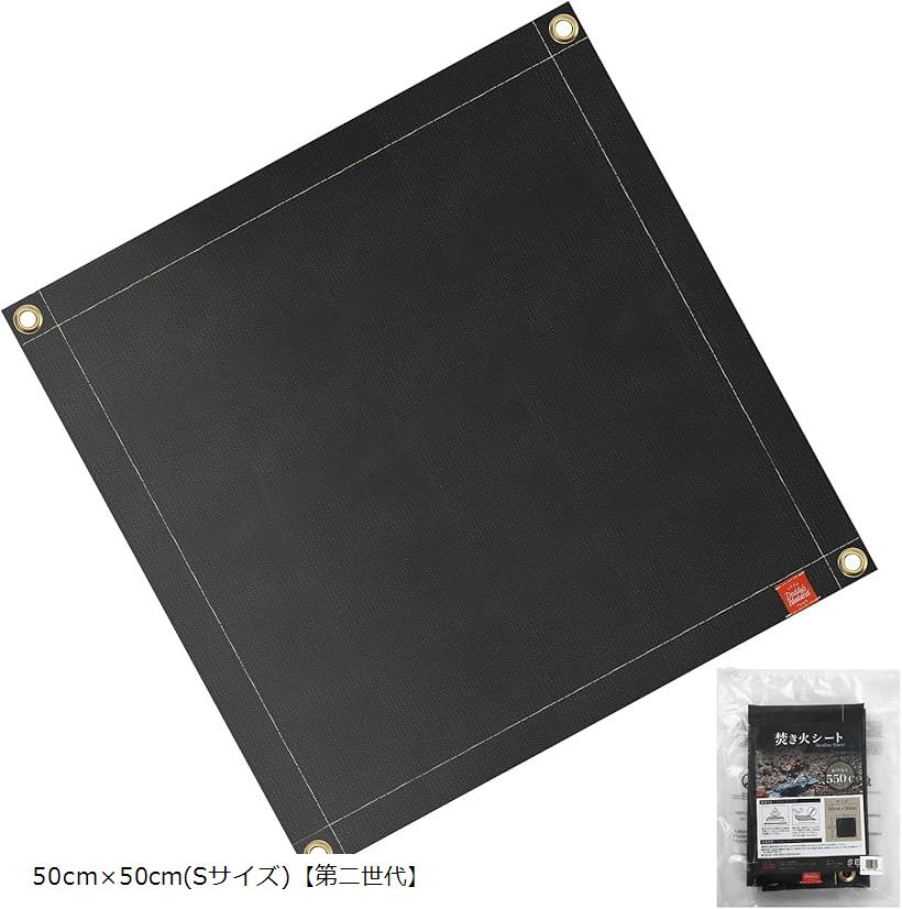 Daddy's Weekend 焚き火シート スパッタシート 黒 耐火 防炎 防火 焚き火台シート キャンプ チクチクしない バーベキュー 芝生保護 ガラス繊維 シリコン (ブラック, 50cmx50cm(Sサイズ)「第二世代」)