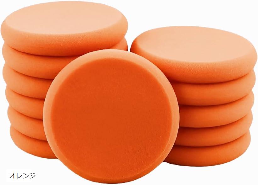 ワックス用スポンジ 洗車 高密度 一体成型 丸型 コンパウンド対応 ソフト軽量 (オレンジ, レギュラー)