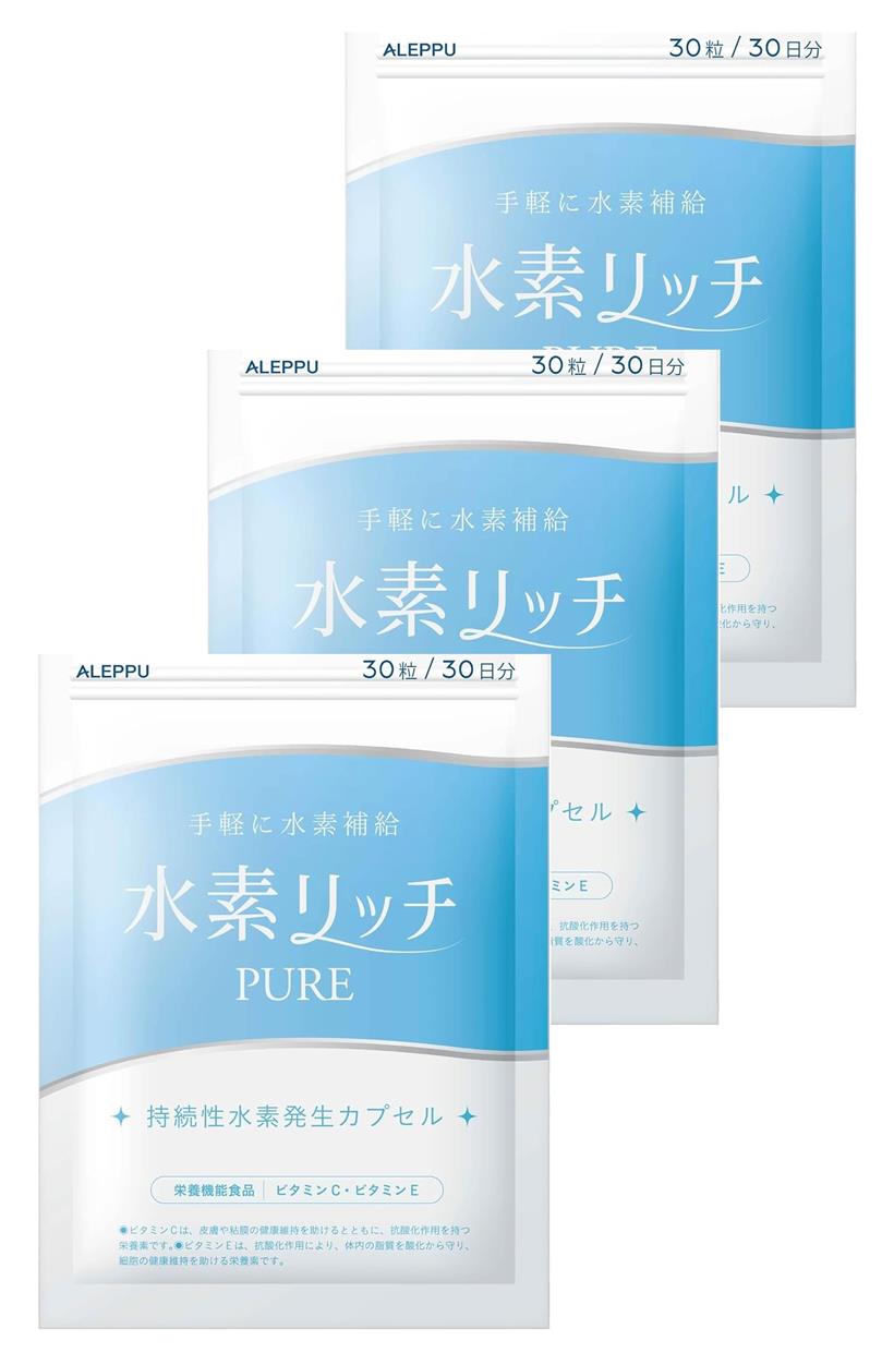 医師監修 水素リッチPure 水素サプリ 高濃度水素サプリ 30日分 3袋セット 栄養機能食品 ビタミンC・ビタミンE