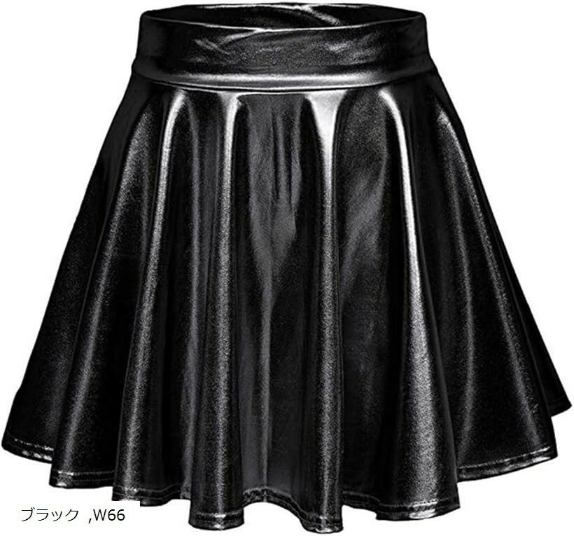 バリエーションコード : 2br862vn3j商品コード2br86duxin商品名レディース ミニスカート フレア 光沢 メタリック ポリエステル ダンス 衣装 コスプレ イベントブランドCOZENTAカラーブラックサイズ等W66ステージの...