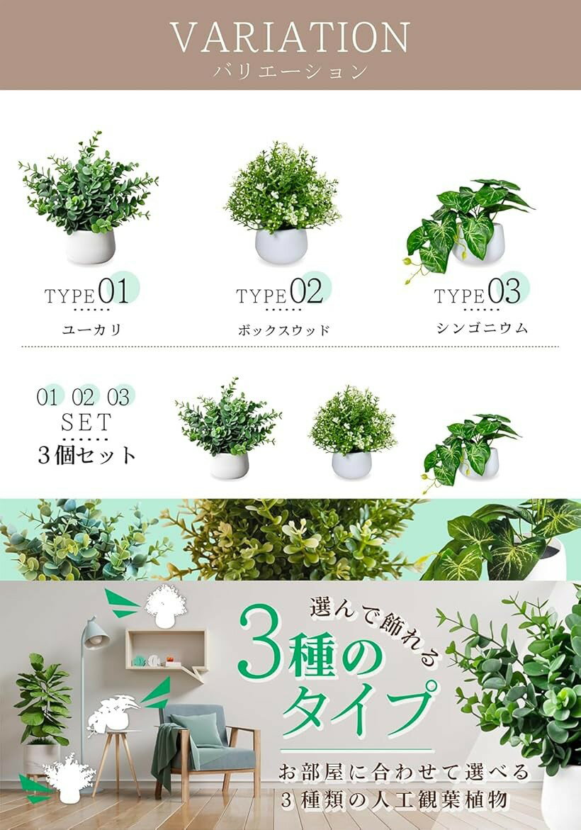 フェイクグリーン 卓上 観葉植物 ミニ 多肉 造花 インテリア (3点セット) [2]