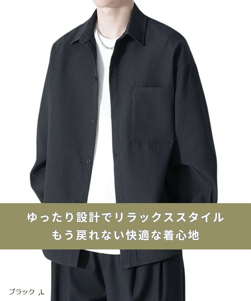 メンズ 長袖 シャツ ジャケット アイスシルク素材 ゆったり 大きいサイズ 春 夏 秋 カジュアル 無地 軽..