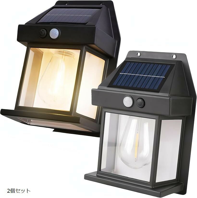 ソーラーライト 屋外 門柱 人感センサー付き 玄関 ガーデン レトロ 自動点灯 2個セット (ブラック)