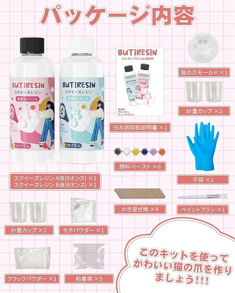 【楽天ランキング1位入賞】スクイーズ レジン セット 8oz+8ozスクイーズレジン スターターキット 1:1 重量比ミックス 手作り DIY 減圧贈り物 子供 大人 原液 手芸 日本語の説明書 (クリア, 32OZ) horiku-10279679 ホリック サンプル画像3