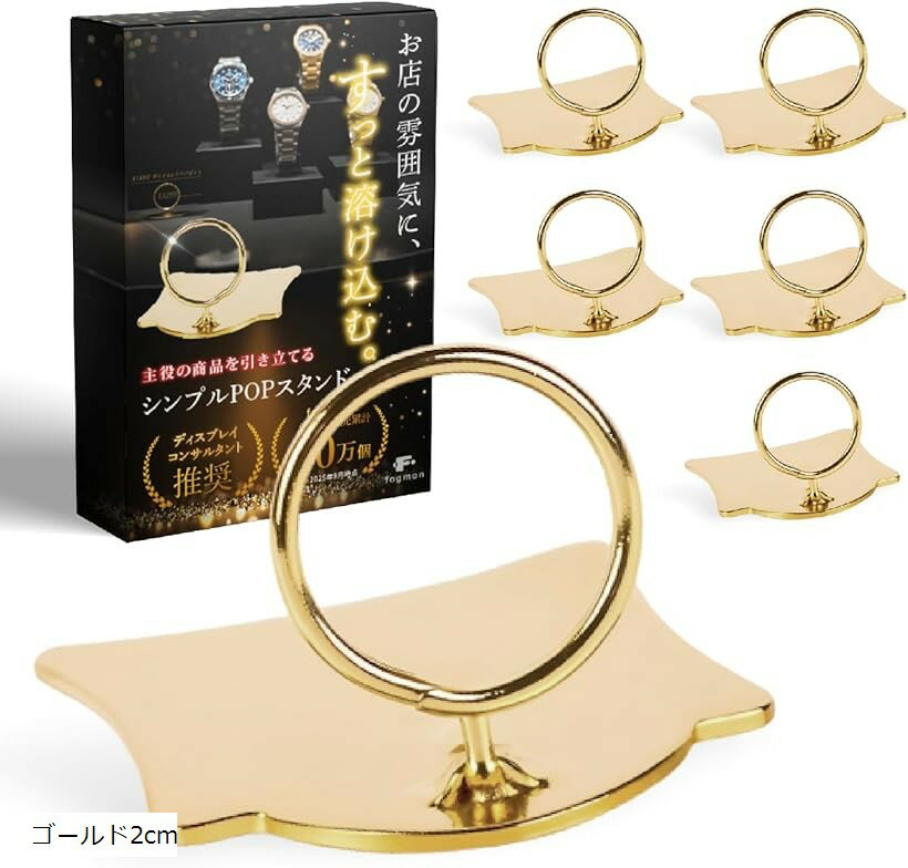 店舗ディスプレイコンサルタント監修 ポップスタンド 卓上 メニュー立て プライスカード立て 値札 クリップスタンド 6個セット (ゴールド2cm)