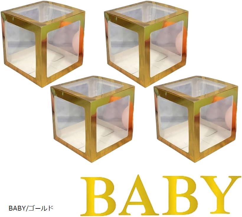 バルーンボックス パーティー 誕生日 アルファベット英字 26文字 4箱セット (BABY/ゴールド, 25cm x 25cm x 25cm)