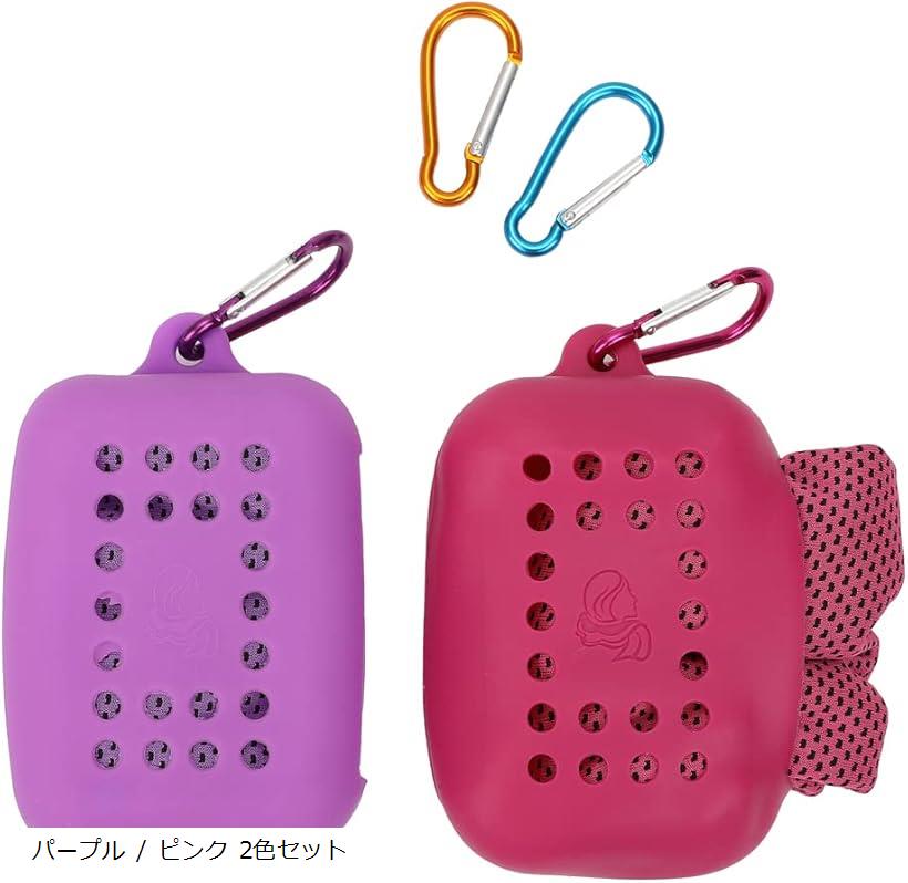 冷感タオル 2個セット / 子供 用らくらく 簡単 収納ケース 付 子ども ひんやりタオル 部活 スポーツタオル 首 軽量 速乾 登山 熱中症対策 (ピンク, パープル / ピンク 2色セット)