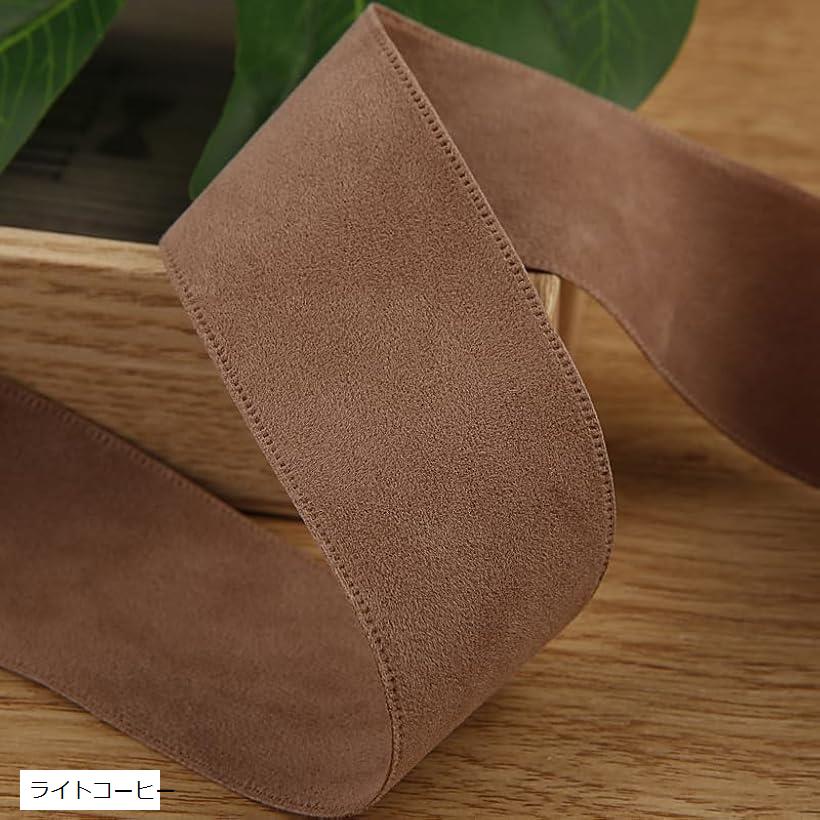 ベロア リボン 黒 両面 可愛い 滑らか生地 ベルベットリボン (ライトコーヒー)