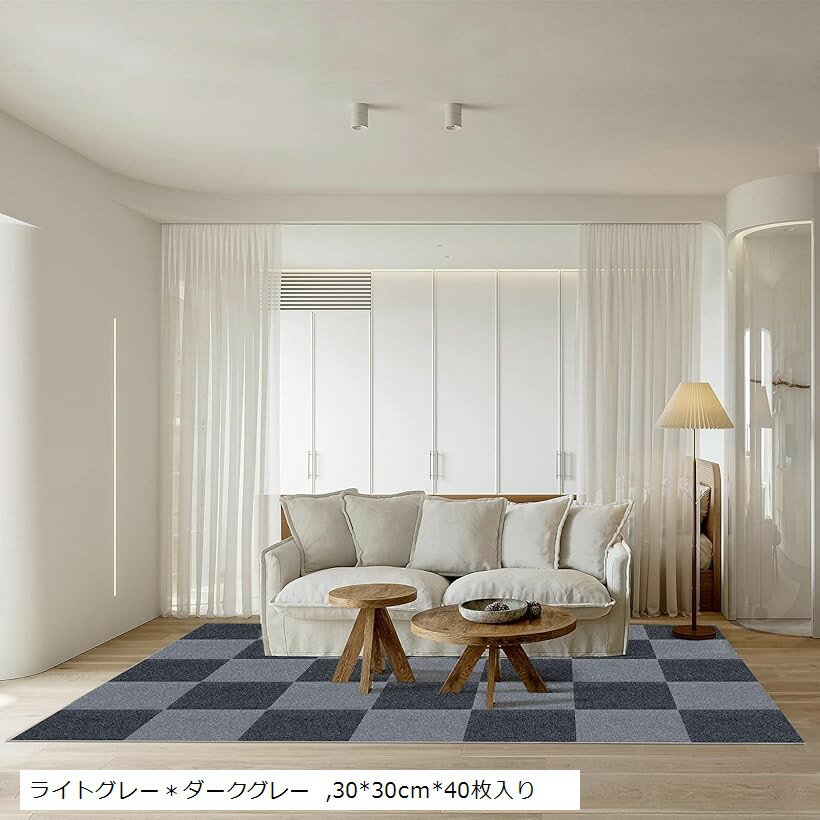ジョイントマット BOBO タイルカーペット タイルマット 床保護 ズレにくい 洗える カット可能 吸着カーペット ペット猫犬用 掃除ラクラク 防音 床暖房対応 (ライトグレー＊ダークグレー, 30x30cmx40枚入り)