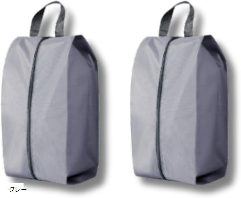 シューズケース 靴収納袋 通気性 汚れ防止 持ち運び便利 旅行 スポーツ ジム 学校用 シューズバッグ 男女兼用 2枚セット (グレー)