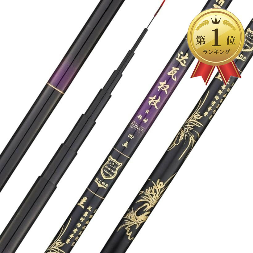 【楽天ランキング1位入賞】のべ竿 軽量 コンパクト 渓流竿 2本 セット 伸縮 ロッド 万能竿 2.7m 3.6m 4.5m 5.4m 6.3m 7.2m 河川 湖 堤防 (ブラックxパープル, 3.6m＋4.5m)