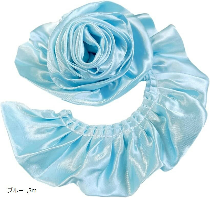 プリーツ サテン トリム 生地 光沢 装飾 縁取り 手芸 パーツ ハンドメイド (ブルー, 3m)