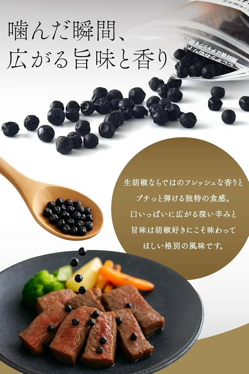 三ツ和総本店 生胡椒の塩漬け 25g 黒胡椒 黒コショウ 黒こしょう 粒 ブラックペッパー