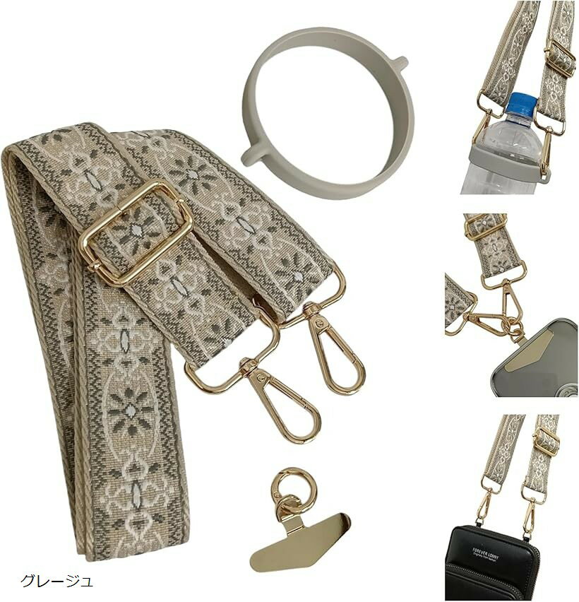 ネックストラップ おしゃれ 可愛い スマホストラップ 太め 肩痛くない ローブ 落下防止 長さ調整可能 肩掛け 首掛け 斜め掛け スマホショルダーストラップ 携帯ストラップ インド刺繍風 ペットボトルホルダー (グレージュ, 120cm)