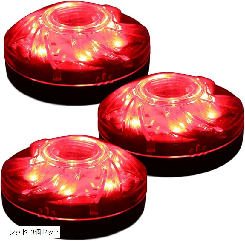 バリエーションコード : 2buw48ss3y商品コード2buwyfho5d商品名マグネット式 LED警告灯 単3電池式 防水シェル 非常信号灯 表示灯 回転 点滅 レッド 3個セットブランドシャンディニー(Chandeny)カラーレッド 3個セットマグネット式のLED警告灯です。そのまま地面に置いたり、強力な磁石で張りつけたり、フックでかけたりと、いろいろな場所につけられます。多様なパターンで発光し、オプションモードが5種類あります。防水シェルタイプで汚れにも強く、屋外や雨の日に使用しても安心です。耐久性があるコスパのいい安全対策グッズです。単3電池式なので、電源がない場所でもすぐに使うことができます非常信号灯や表示灯として、回転や点滅などの発光パターンがあります。LEDの強く明るいレッドの光が遠くまで届くので、安全を確保することができます。駐車場や旅行先やドライブやアウトドアで、周囲を明るく照らすことができます。野外で安全に過ごすためにも、万一の事故の時に適切に対応するためにも、車の中に備えておけば安心です「発光パターン」5つのオプションモードと照明機能(Rotate、Single blink、Quad-flash、Fade out、SOS、Flashlight）「サイズ」：直径93mm「カラー」：レッド「バッテリー」：単3電池3本（付属はしておりません。）「パワー」：4（W）※ 他ネットショップでも併売しているため、ご注文後に在庫切れとなる場合があります。予めご了承ください。※ 品薄または希少等の理由により、参考価格よりも高い価格で販売されている場合があります。ご注文の際には必ず販売価格をご確認ください。※ 沖縄県、離島または一部地域の場合、別途送料の負担をお願いする場合があります。予めご了承ください。※ お使いのモニタにより写真の色が実際の商品の色と異なる場合や、イメージに差異が生じることがあります。予めご了承ください。※ 商品の詳細（カラー・数量・サイズ 等）については、ページ内の商品説明をご確認のうえ、ご注文ください。※ モバイル版・スマホ版ページでは、お使いの端末によっては一部の情報が表示されないことがあります。すべての記載情報をご確認するには、PC版ページをご覧ください。