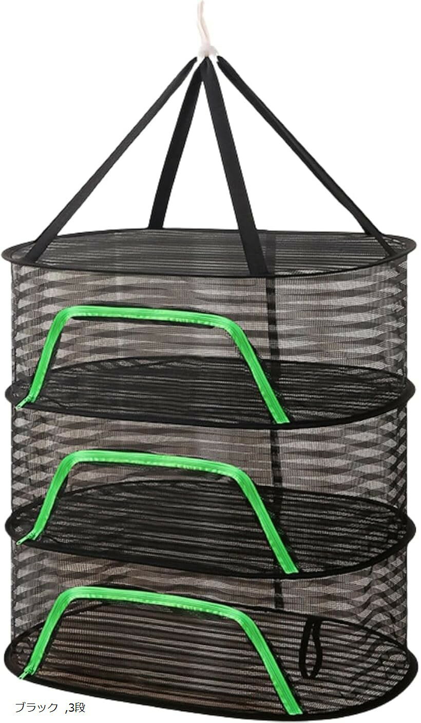 バリエーションコード : 2buufl9w1x商品コード2buuf0ro5w商品名物干 平置 平干 干物 ネット 洗濯 型崩れ 折りたたみ式 乾燥ネット 通気性 携帯便利ブランドHSE金丸商店カラーブラックサイズ等3段頑丈で長持ちする設計：...