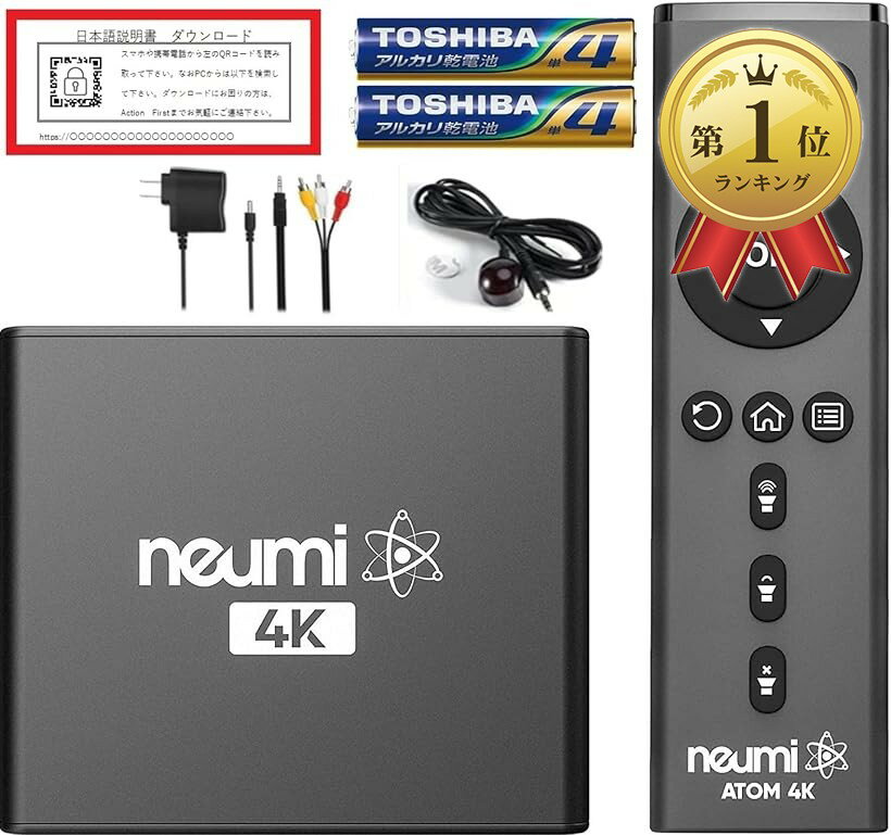 【楽天ランキング1位入賞】NEUMI Atom 4K V2デジタルメディアプレーヤーNEUMITECH 日本語取扱説明書＆単四電池x2＆IRケーブルセット品USBとmicroSD用 写真・音楽・動画再生プレーヤー (ブラック)