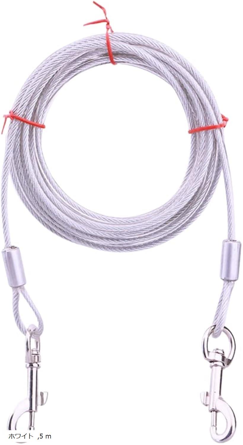 ロングリード 犬 ペット用品 高耐久スチールワイヤー しつけ用 小型犬 中型犬 大型 (ホワイト, 5 m)