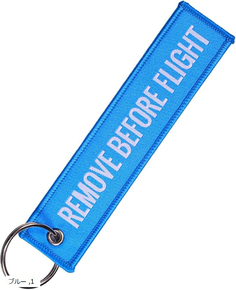 フライト タグ キーホルダー クリップ REMOVE BEFORE FLIGHT 航空 自衛隊 米軍 (ブルー, 13x2.8cm)